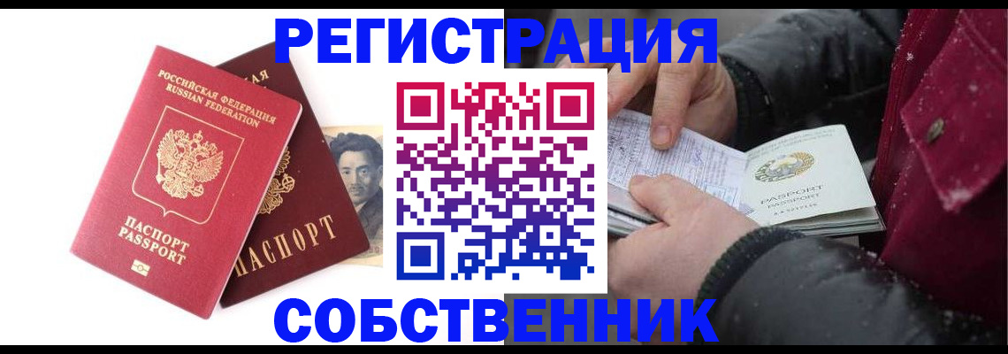 прописка для военкомата в Надыме