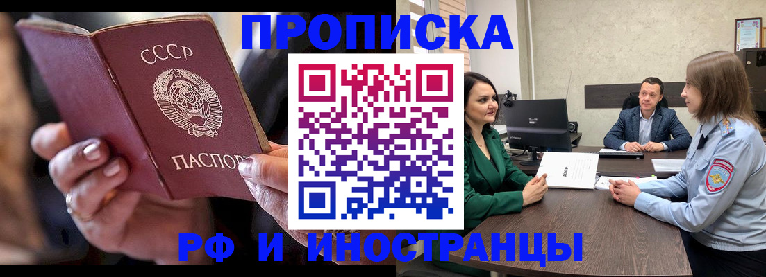 временная регистрация в Надыме